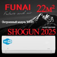 FUNAI Классические сплит системы серии SHOGUN 2026 RAC-SG20HP.D05 с установкой